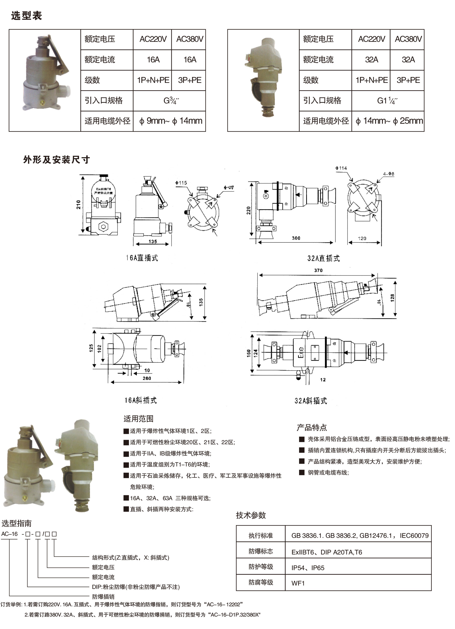 宜鸿管件选型手册-2_05.jpg