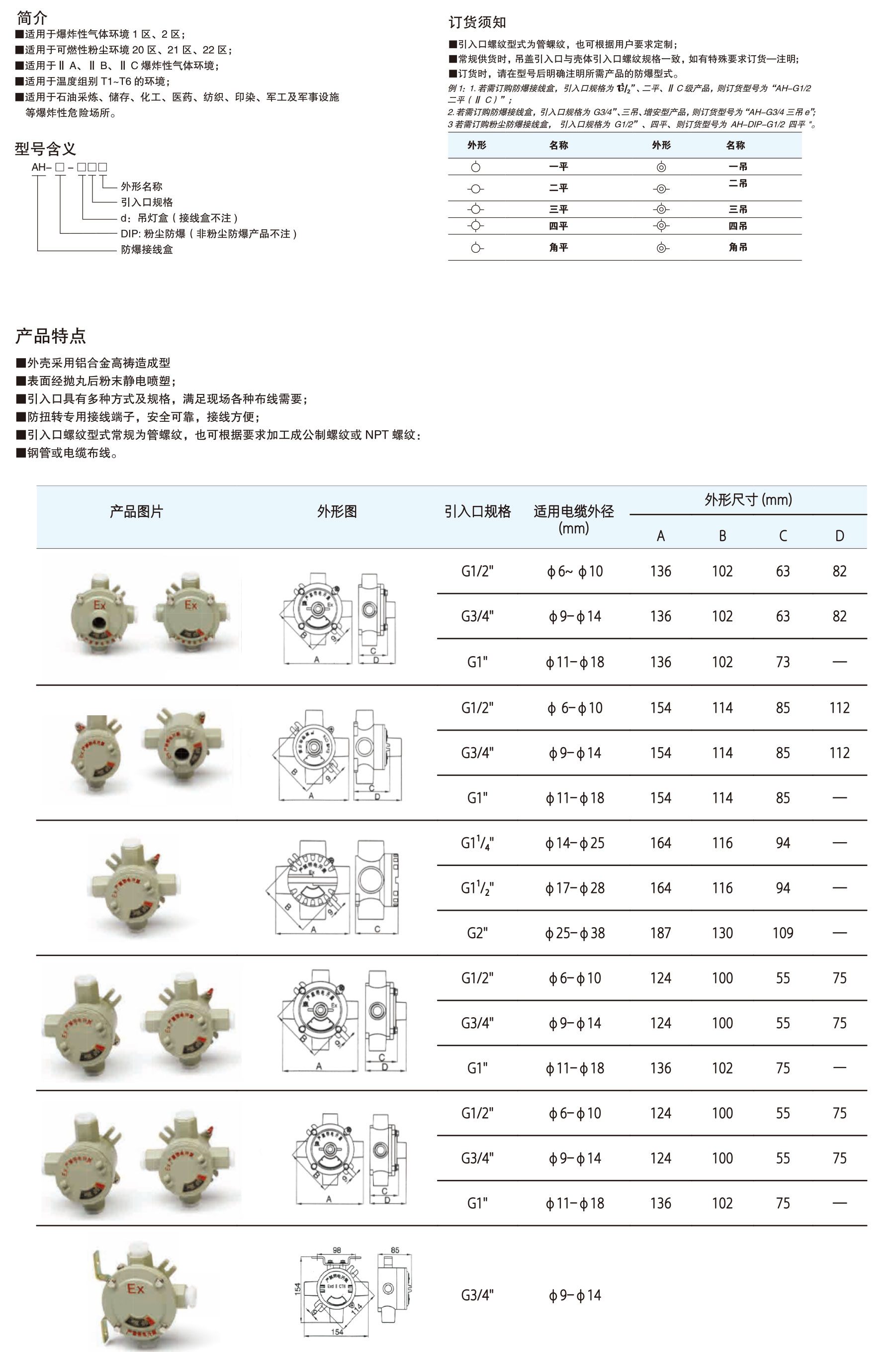 宜鸿管件选型手册-5_11.jpg